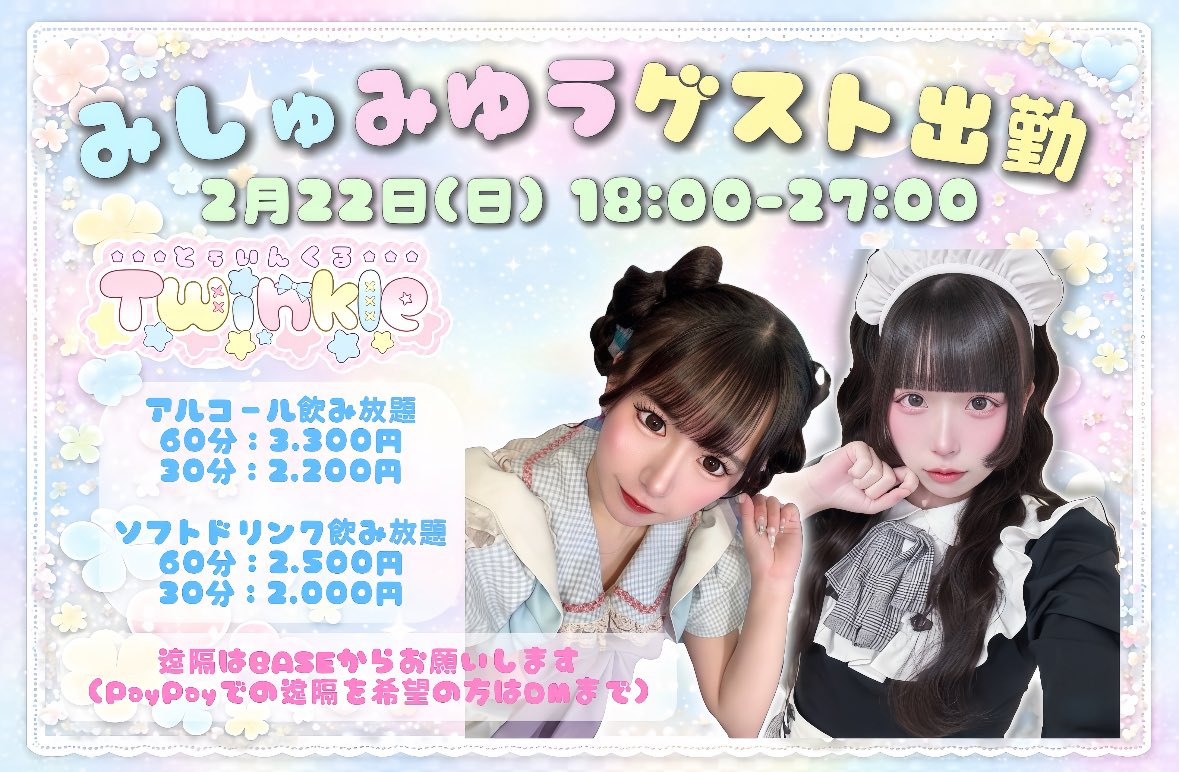 きらり (@tu_kirari) / Posts / X