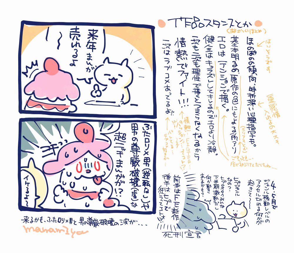 ｒｋｇｋ　湊きよひろ先生の同人占いに行ってきた～な軽いレポです！
マジモンの悩みや創作傾向、今いるジャンルどうなるのな話まで色々聞けて超超超楽しかったです！ありがとうございました！