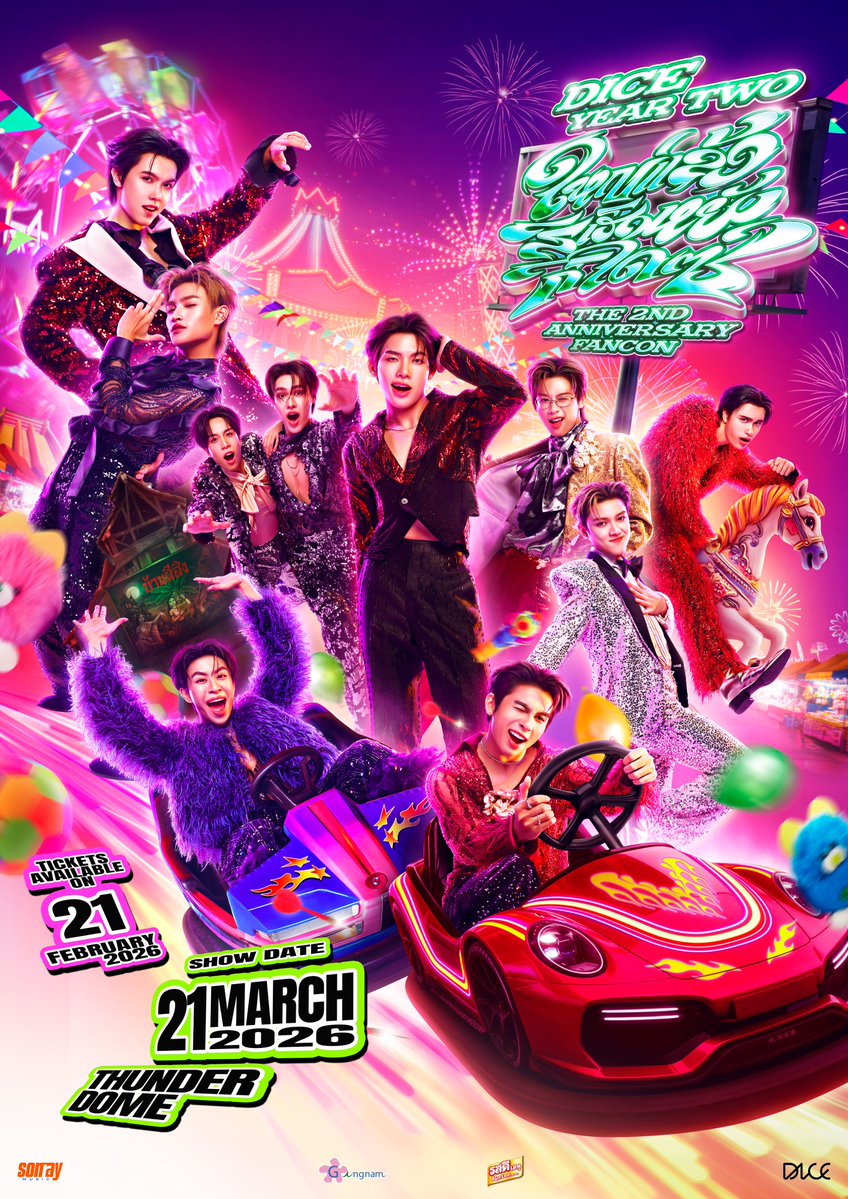 📢 ประกาศ ประกาศ

DICE YEAR TWO : ใหญ่แล้ว สิเฮ็ดหยังก็ไดซ์
THE 2ND ANNIVERSARY FANCON 🎡

🎡 ขอเรียนเชิญ พับกบ พบกับ แฟนคอนฉลองวันเกิดปีที่ 2 ของ DICE ฟิตร่างกาย แล้วมาโยกย้าย ส่ายสะโพก กันให้สุด !

🗓️ 21 มีนาคม 2569
📍 THUNDER DOME, MUANG THONG THANI

🎟️ บัตรราคา : 4,500 /