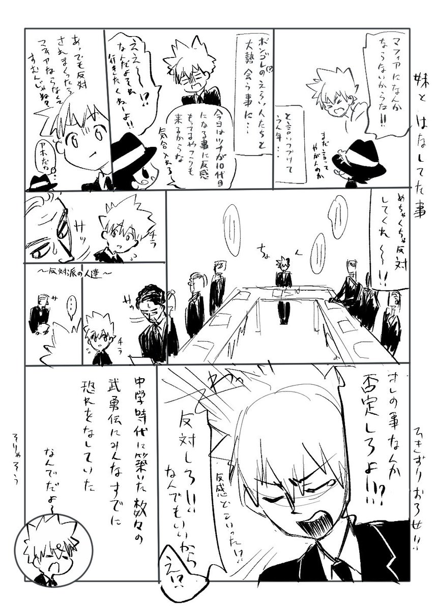 昨日妹と喋ってた時の内容描き起こし落描き、相変わらず設定とか状況とかよくわからないやつ
