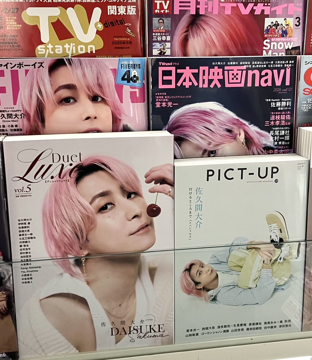 book1stshinjuku's tweet image. 📢本日発売📢
🩷#佐久間大介 さん(#SnowMan)表紙2誌🩷
🕺「Duet LUXE vol.5」はさっくんW表紙💗裏表紙はぜひ店頭で✅
🕺「#ピクトアップ 4月号」誌面のグラビアは笑顔満載📸
映画単独初主演を務める『スペシャルズ』についてのインタビューはどちらも必読🎤
#Aゾーン雑誌売場にて
#映画スペシャルズ