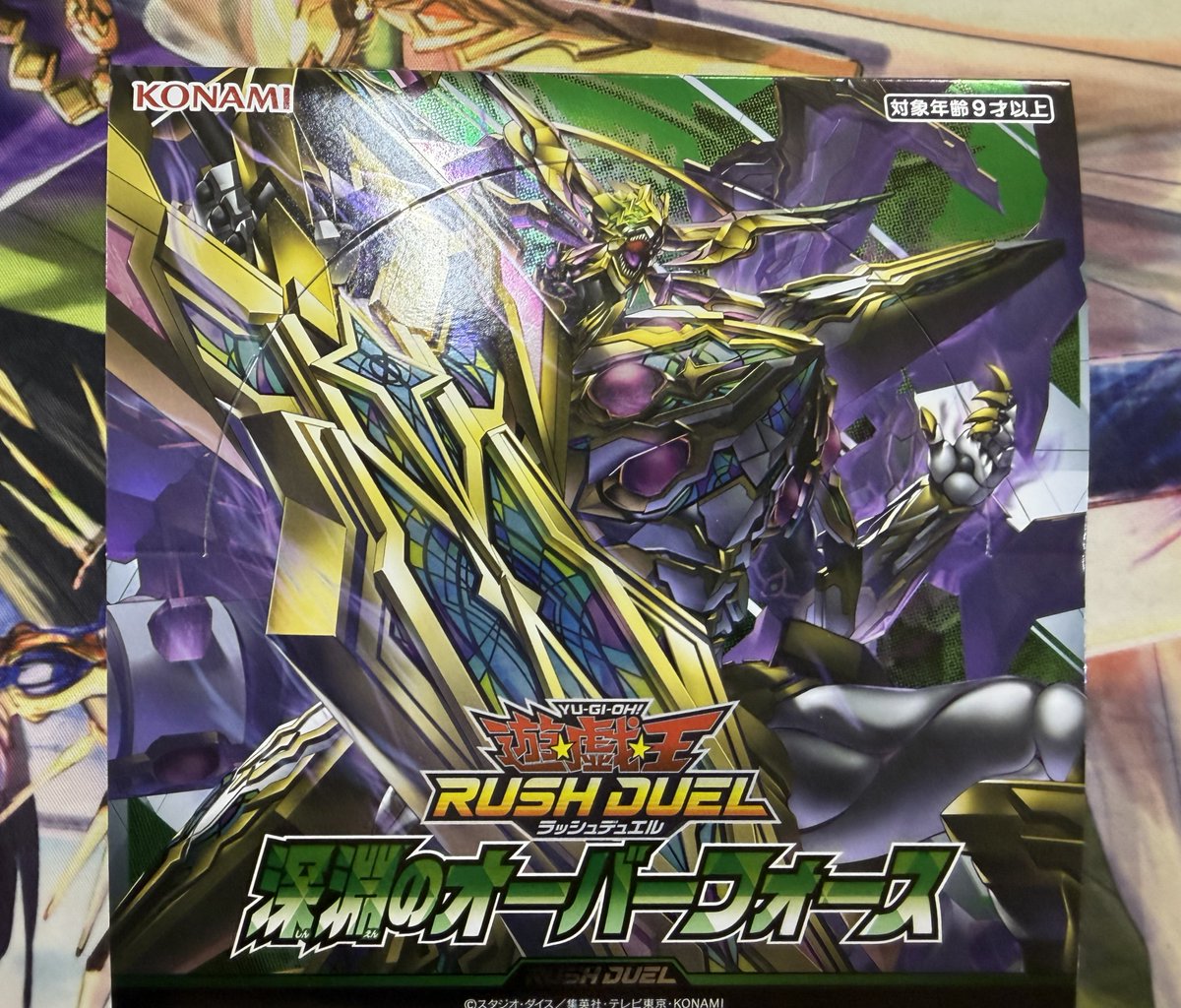 ラッシュデュエル 遊戯王】 通販・販売情報 KP24 深淵のオーバー