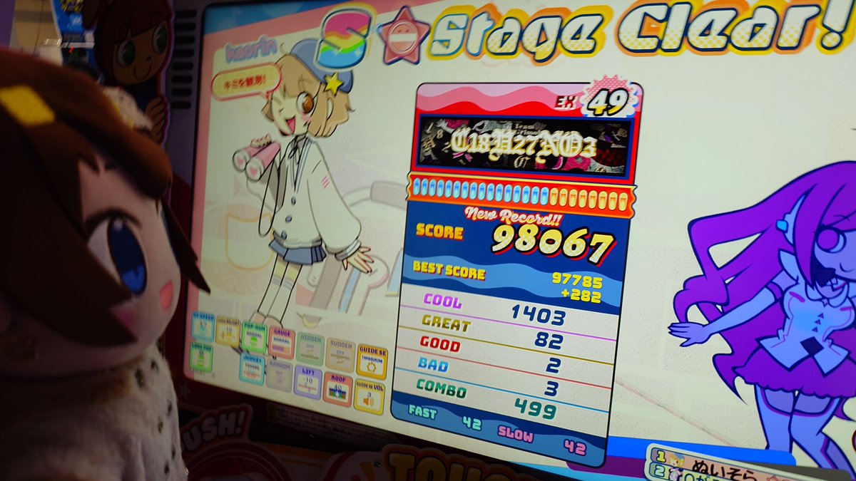 C18H27NO3 EX98kで初S取れたー!!マジ嬉しい！レベル49初S！！ 前半