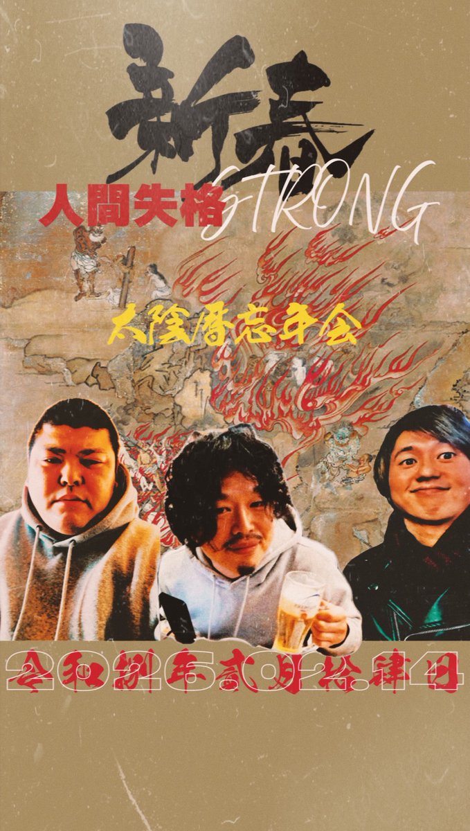 いよいよ明日はお久しぶりご無沙汰過ぎる格ストでございます！！
これまたいつぶりやろうというぐらいの平常回！！
喜怒哀楽のロット乱していきましょう！

2/14(土)20:00頃 配信開始～
『人間失格ストロング』
Miya-z
ワダアツシ
ササジュン

画面越しの乾杯フォーエバー🍻

twitcasting.tv/miyaz_k