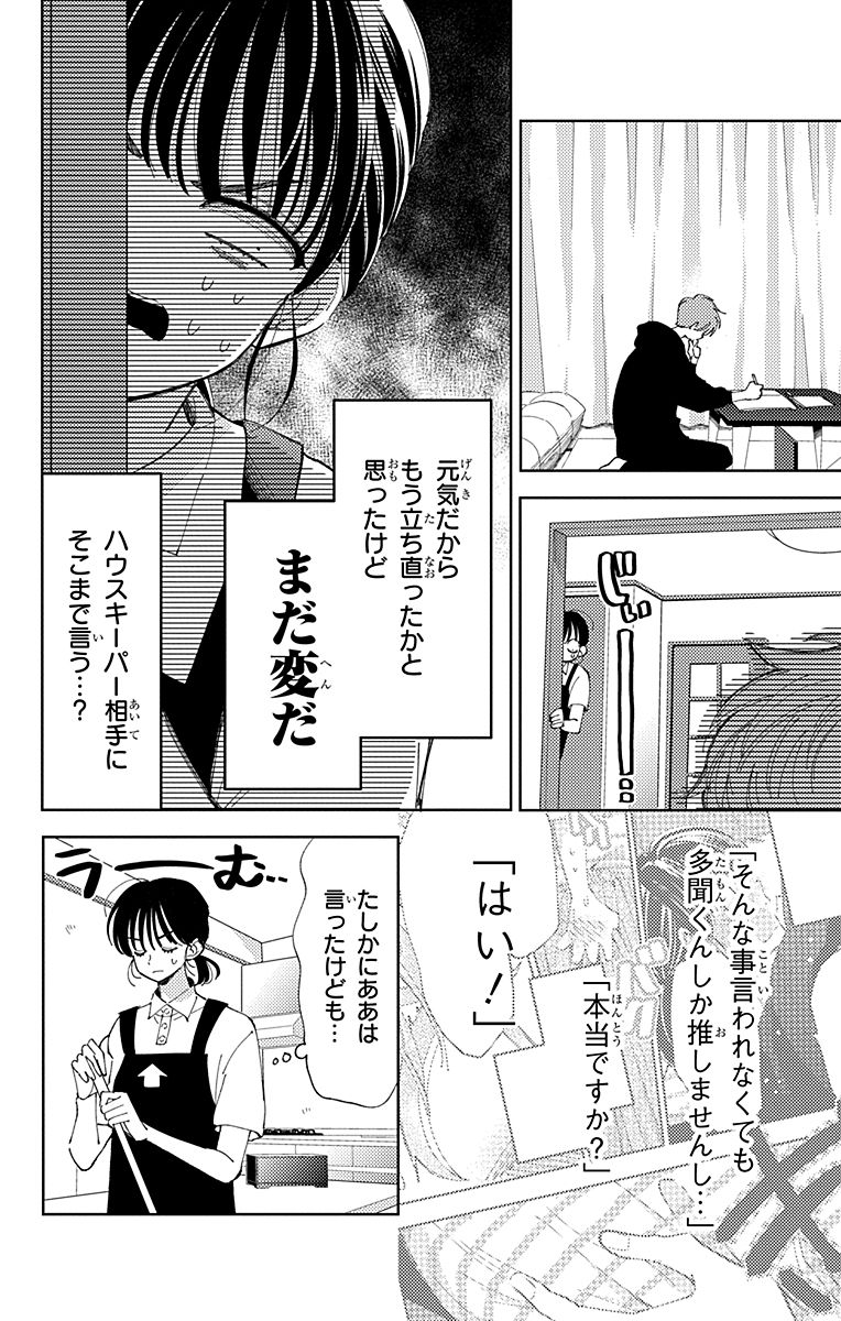 Post by 多聞くん今どっち!? 【公式】最新15巻＆スピンオフ1巻発売中