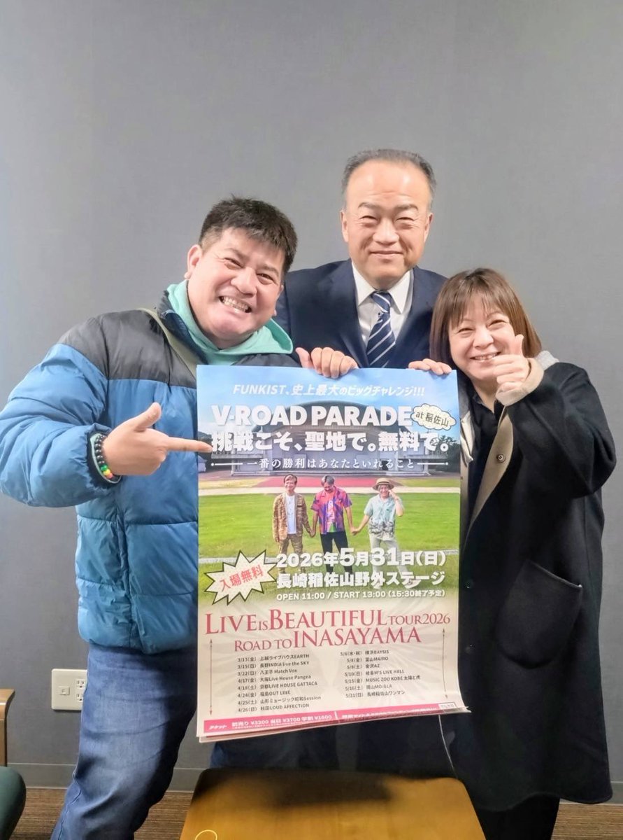 🦁ポスター受け取って頂きました🦁

長崎日本大学高校の池内校長先生 がFUNKIST稲佐山無料ワンマン『V-ROAD PARADE』のポスターを受け取ってくださいました！ありがとうございます！

#稲佐山無料ワンマン
#FUNKIST
#ポスター