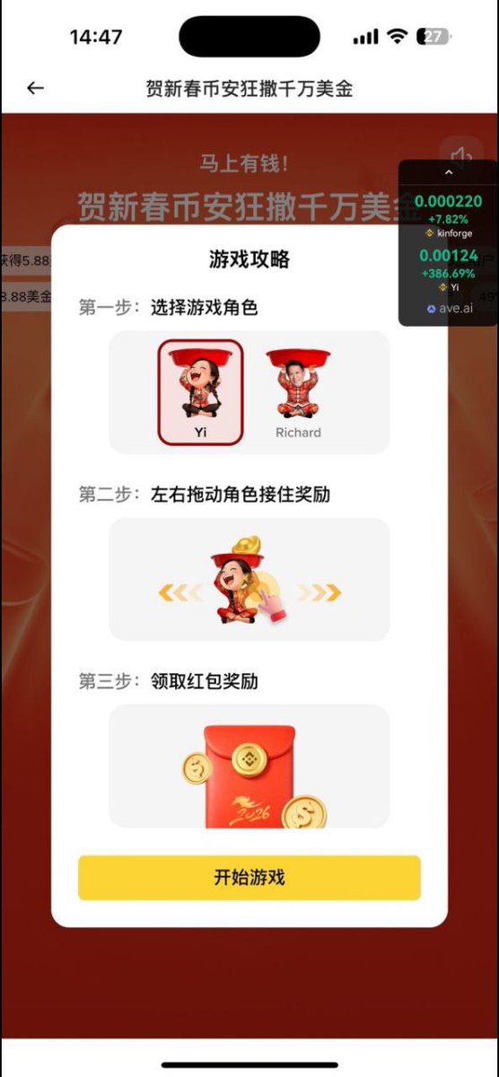 A9Less's tweet image. 0x7dcf424375c85ccef80e14430a5df3fe23594444

#YI Heyi的yi 一起发财

HEYI+OKX+BN 新春拉新活动卡通人物 

前几天的旧标了 源于 @OKXWallet_CN 的AI叙述直接把 一姐 @heyibinance 的卡通人物形象描述成一个小丑 

今天因为BN官方红包🧧活动里有这个 yi角色又火起来了 现在社区很活跃 二创也有