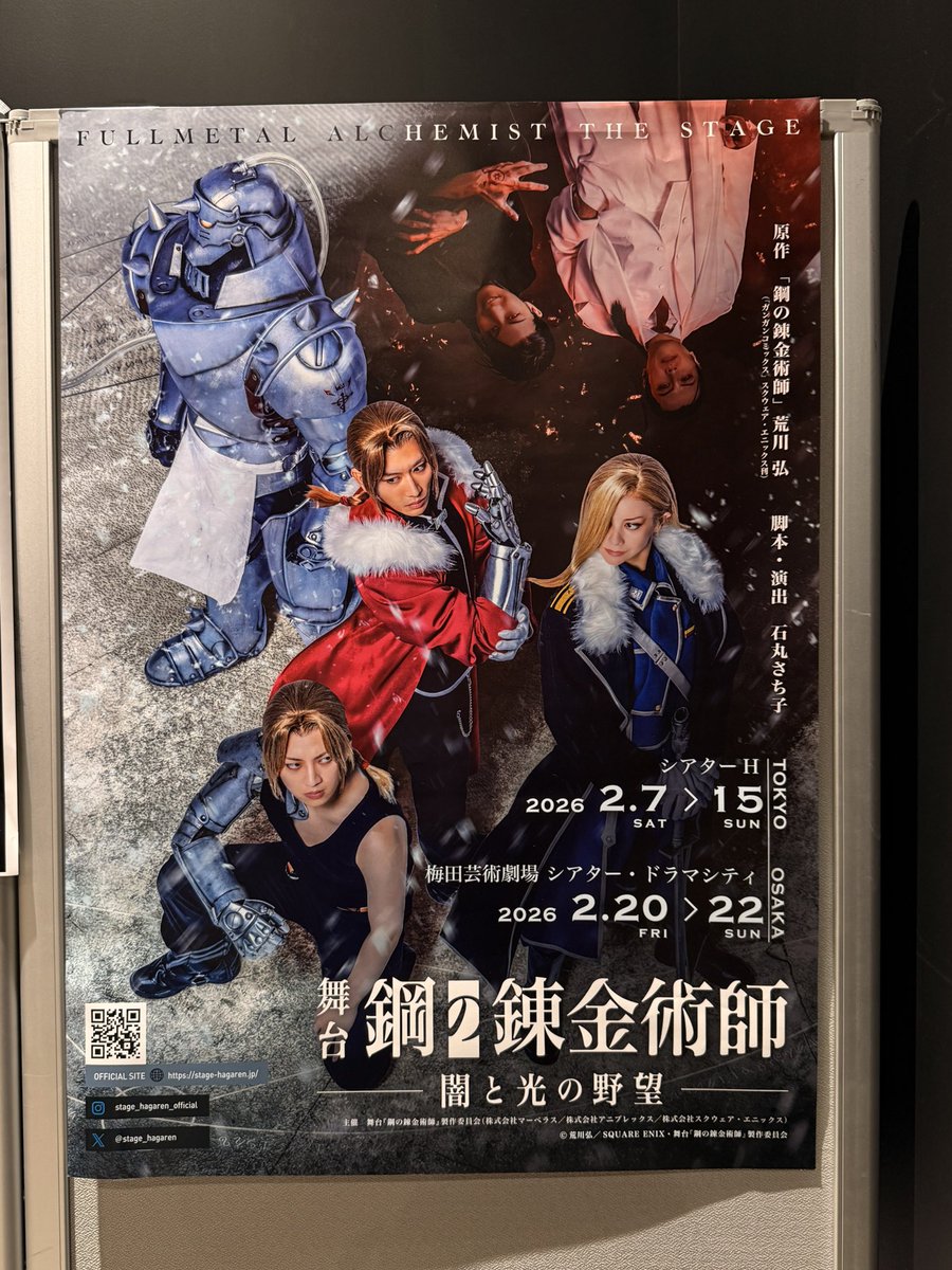 GACKHAI2525's tweet photo. 観てきたで〜🙌

オリビエかっこよかった😭

#舞台ハガレン https://t.co/jqT5VfCFeG