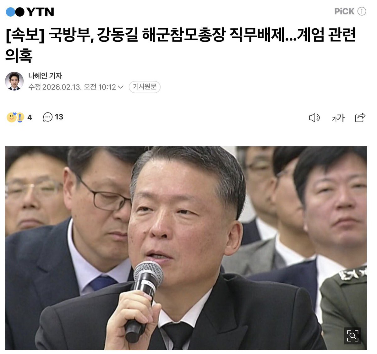 해군력 정지
중국 군함이 우리나라 앞바다에 와도 대응 안됨
중국이 언제든지 우리나라 침공 가능