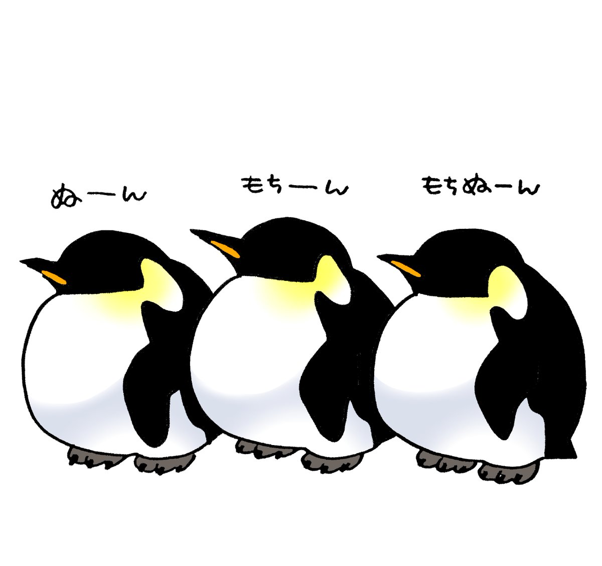 ひなたぼっこ皇帝🐧ﾓﾁｰｰｰﾝ