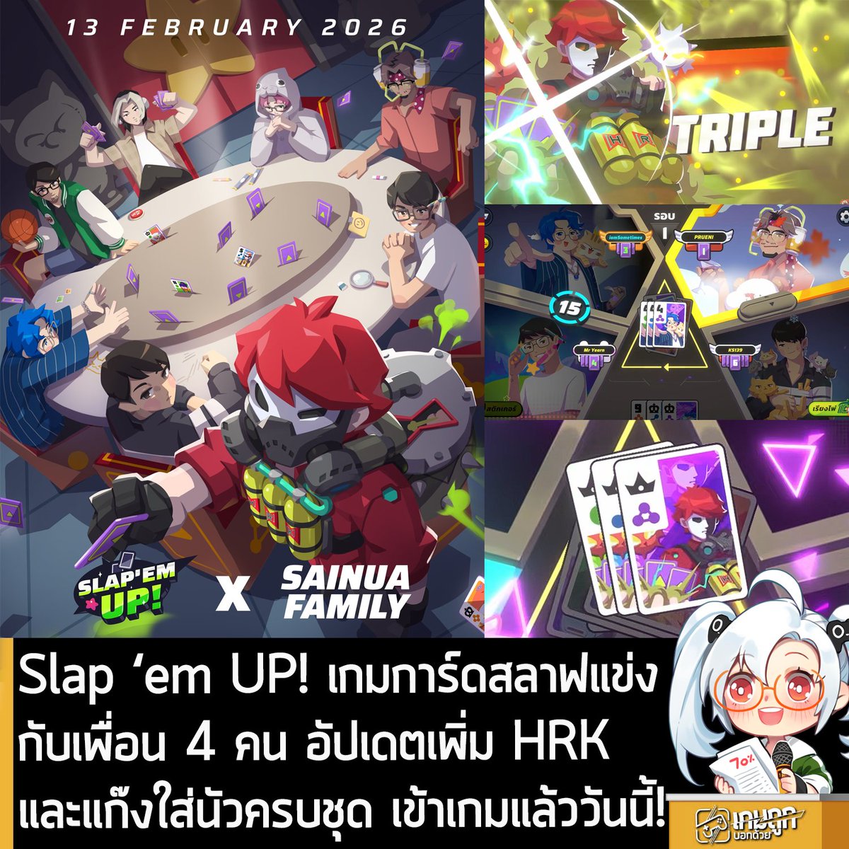 [News] Slap ‘em UP! เกมการ์ดสลาฟแข่งกับเพื่อน 4 คน อัปเดตเพิ่ม HRK และแก๊งใส่นัวครบชุด เข้าเกมแล้ววันนี้! 
.
Slap ‘em UP! เกมการ์ดของคนไทย แนวปาร์ตี้ที่ได้แรงบันดาลใจจากเกมสลาฟ ประกาศจับมือ HEARTROCKER สตรีมเมอร์ขวัญใจชาวร้อนใน พร้อมด้วย "แก๊งใส่นัวแฟมิลี่" ครบทุกคน ประกอบด้วย