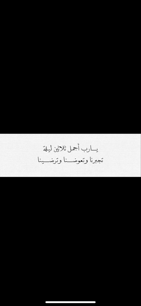 kha5li's tweet photo. #اخر_جمعه_قبل_رمضان https://t.co/DojRJnjGud