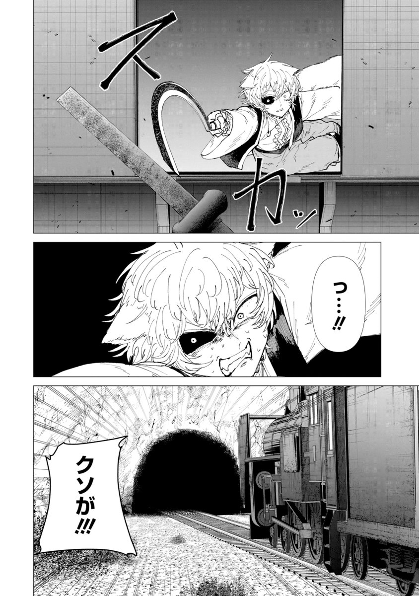 2/3) | 黒坂 錬～KILLER'S FAMILIA1巻発売中～ さんのマンガ