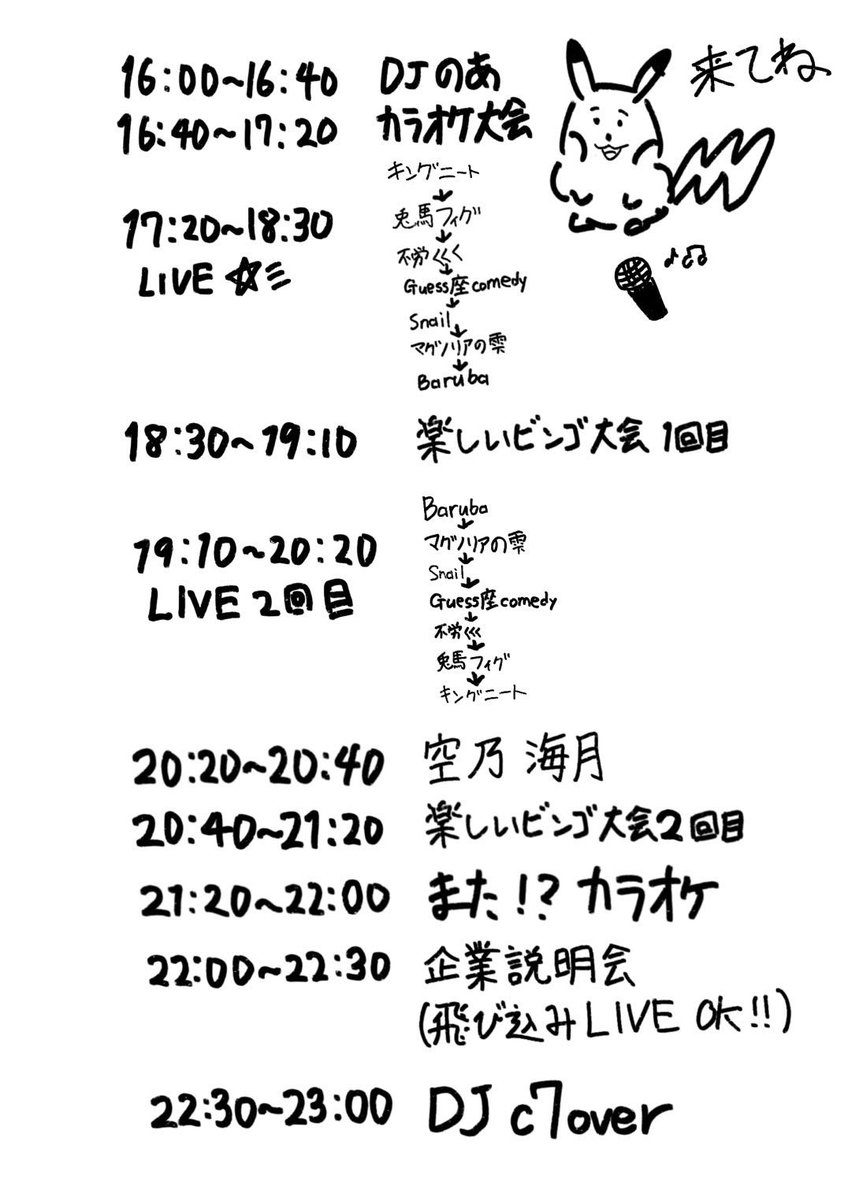 今後の出演予定
どのイベントもゲストお取りできますので、お気軽に連絡ください

2/18(水) GRANZ 渋谷R-lounge
2/21(土) ASAKUSA HIPHOP 渋谷R-lounge
2/22(日) BIGビンゴ大会 池尻大橋SWIPE
2/22(日) あんばたー 津田沼Mediterraneo
3/8(日)   V.H.S. 渋谷アンダーバー