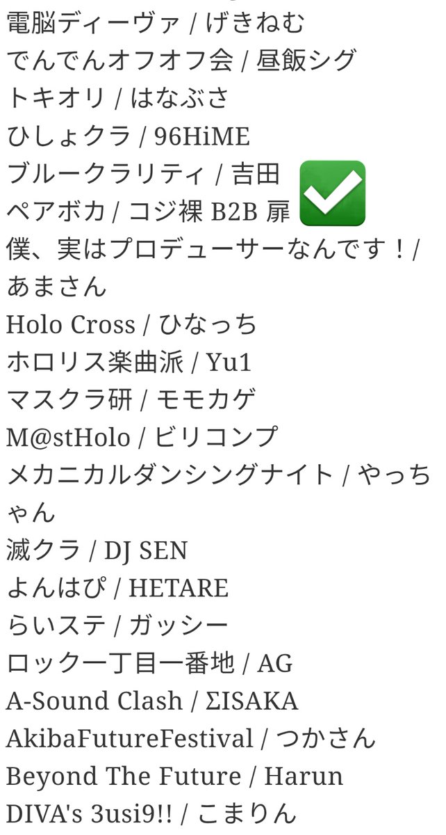 ペアボカ🤝2/28 雷神l3周年 tweet media