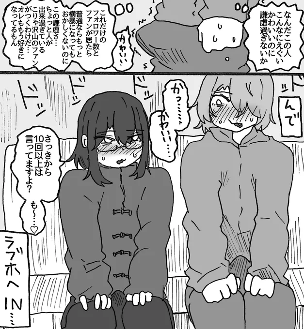 女装男子とオフパコする時のエッチが始まる直前の雰囲気すき 