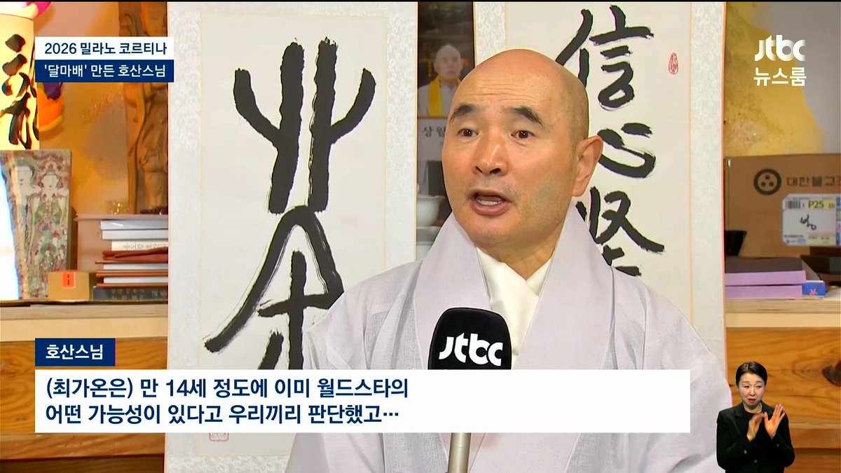 최가온 유승은이 지나온 달마배 보드대회.
이제 월드컵 시드와 연계된 국제대회가 되었다.
사재를 털어 대회를 만들어 온 스님들과
많은 선수들의 땀이 여기까지 왔는데

3천억 넘게 중계권 독점비용을 쓴
멍청이 제이티중앙그룹은 금메달의 장면도
제대로 중계 못해놓고 무슨 할말이 많은 걸까.

.