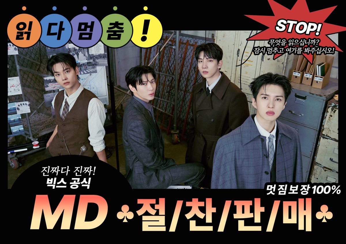 playjellyfish's tweet photo. " It’s a secret! For your eyes only 👀"

Case No.VIXX' Official MD
MD TEASER IMAGE🪪

🚨26.02.21(SAT)~26.02.22(SUN)

#빅스 #VIXX
#VIXX_FAN_CONCERT
#CaseNo_VIXX https://t.co/mrzPm0zCIs