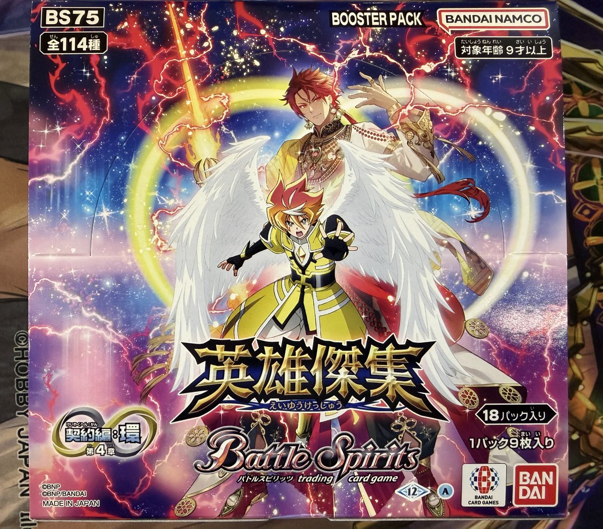 バトスピ バトルスピリッツ】 通販・販売情報 BS75 契約編:環 第4章