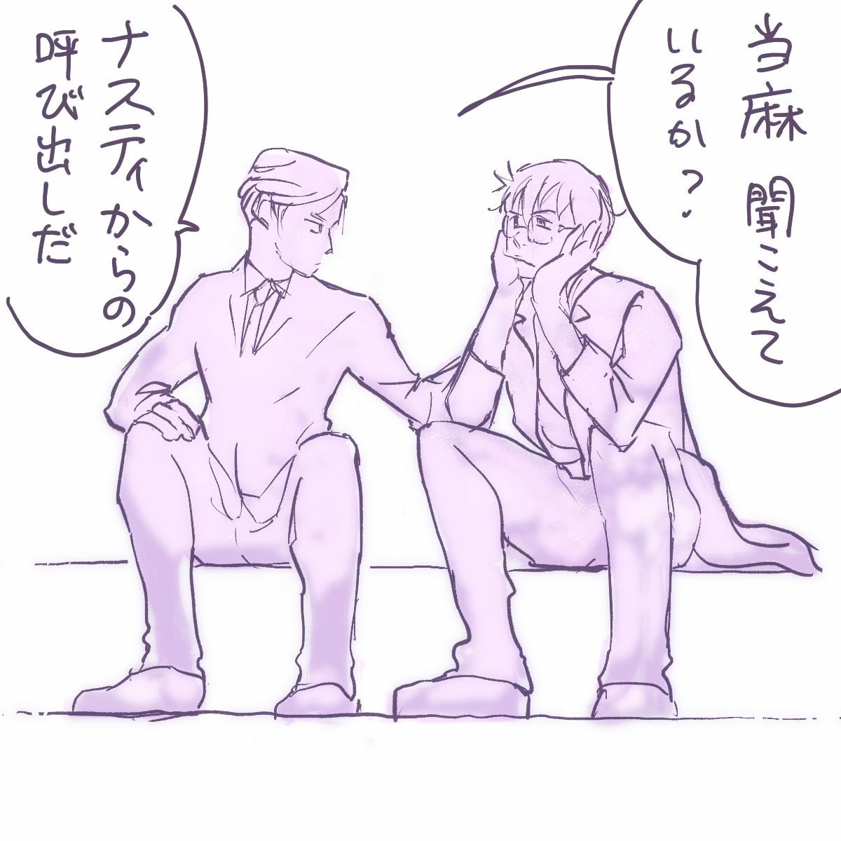 羽柴当麻博士が深い思考中なのか目をあけて眠っているのかを見分けられる唯一の人物

#当征