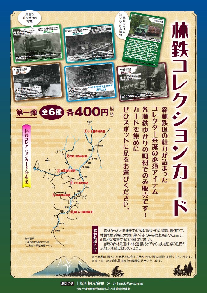 【非公式】公共配布カード・ご当地カード情報局 tweet media