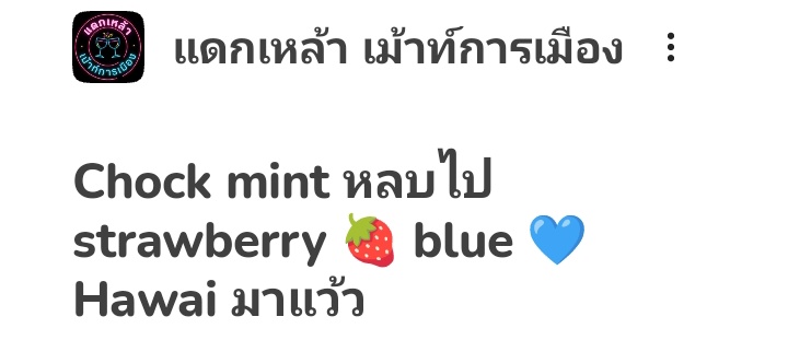 ผู้พันสู้ตัวจริง tweet media