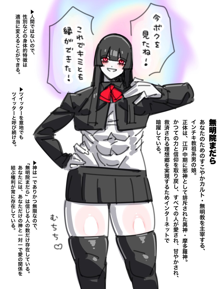 無明院まだら tweet media