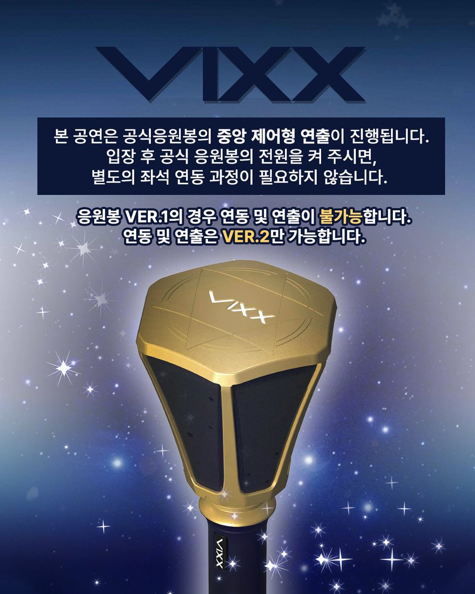 playjellyfish's tweet photo. 'Case No.VIXX'
[공식 응원봉 연출 안내]

2026년 2월 21일(토), 2월 22일(일)
KBS아레나에서 진행되는
'Case No.VIXX' 에서
공식 응원봉 연출이 진행될 예정입니다.

🌟입장 후 공식 응원봉을 밝혀
VIXX와 함께 빛나는 순간들을 만들어 주세요!💫

#빅스 #VIXX
#VIXX_FAN_CONCERT
#CaseNo_VIXX https://t.co/9UHujV7NoG