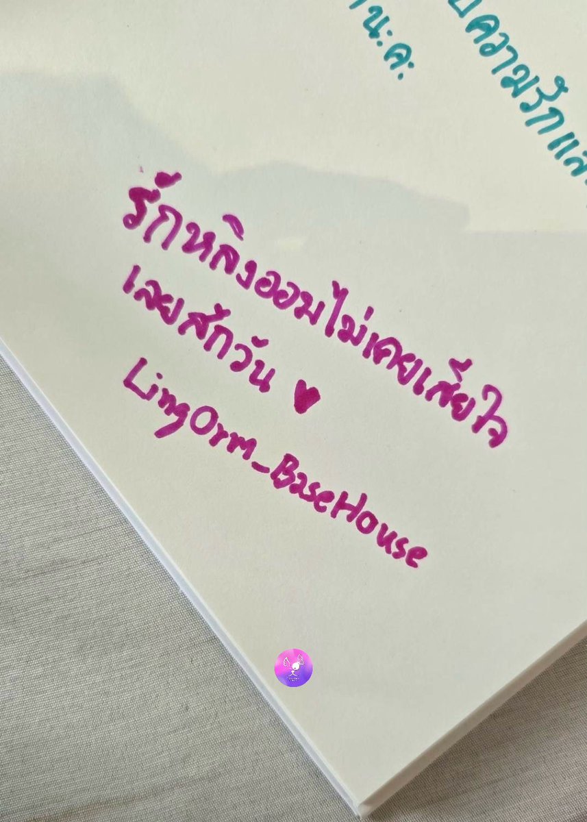 รู้ใช่มั้ยว่ารักทั้งคู่มากแค่ไหน 💜💚

LINGORM PRESENTER LAURIER
#LingOrmValentineWithLaurier