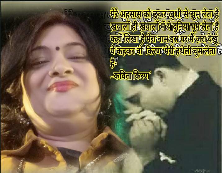 Kavya_Ras's tweet photo. मेरे अहसास को छूकर खुशी से झूम लेता है
ख़यालों ही ख़यालों में ये दुनिया घूम लेता है
कहाँ लिखा है मेरा नाम इस पर मैं ज़रा देखूं..
ये कहकर वो 'किरण' मेरी हथेली #चूम लेता है
~कविता किरण
@kavitakiran
#Bosa #चुंबन
#velentineweek
#kissday https://t.co/pNyeHaxuYj