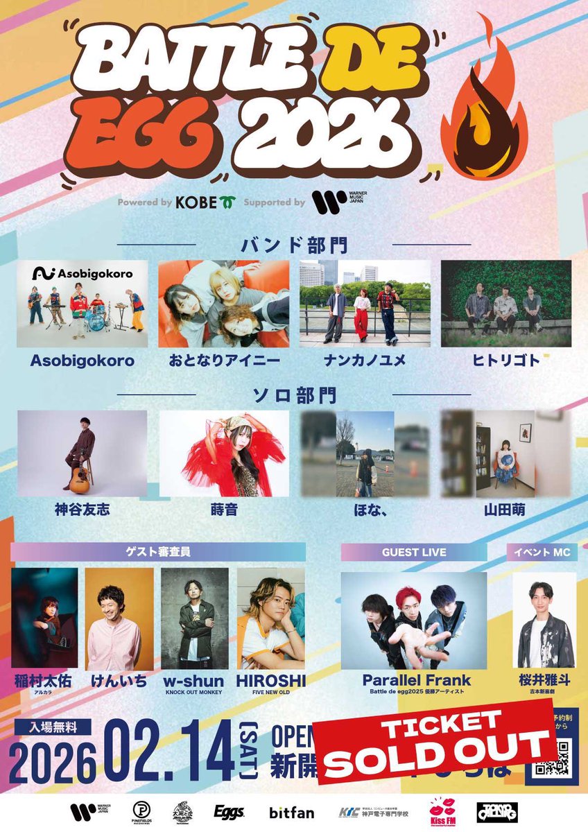 🔥いよいよ【明日】ファイナル審査開催🔥

ついに――
頂点に立つアーティストが決まる瞬間。

優勝は一体、誰の手に…！？👑
歴史が動くラストステージをお見逃しなく✨

🎫チケット完売ありがとうございます！
満員の会場で最高の瞬間を一緒に迎えましょう🙇‍♂️