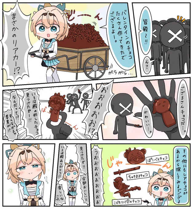 ハッピーバレンタインござる🍫

1/2
#いろはにも絵を 
