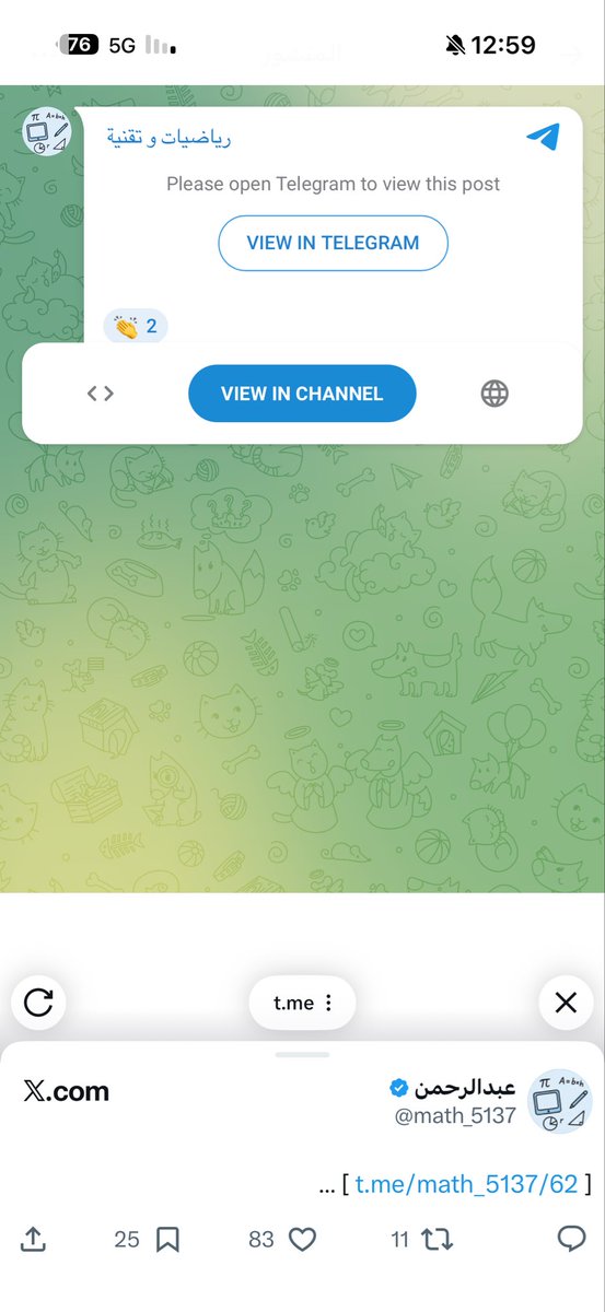 هدى القحطاني tweet media