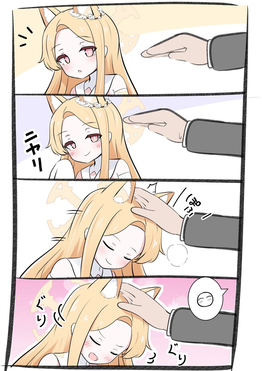 セイアちゃんとなでなで

最近流行ってる猫のネタです! 