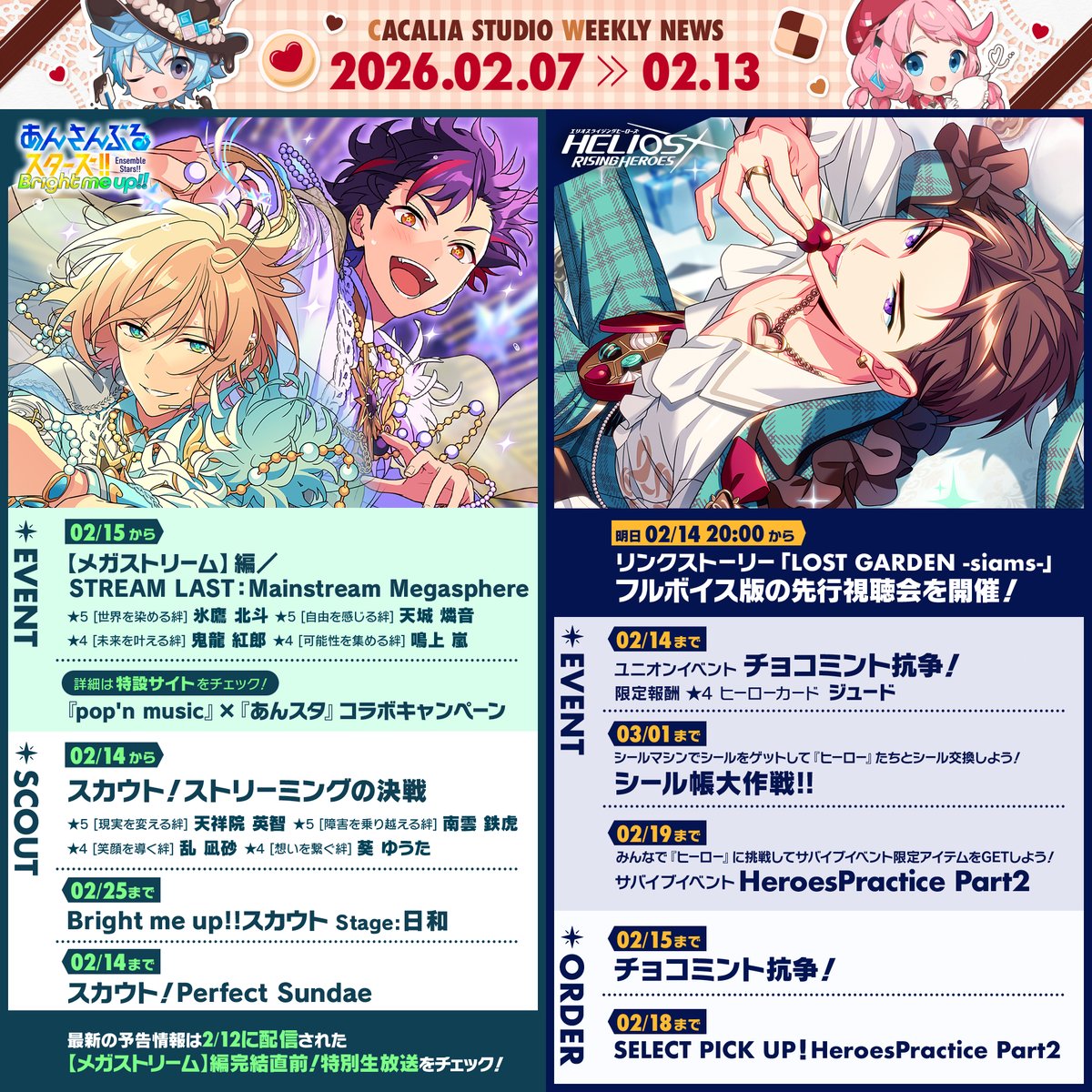 Happy Elements公式🍀 tweet media