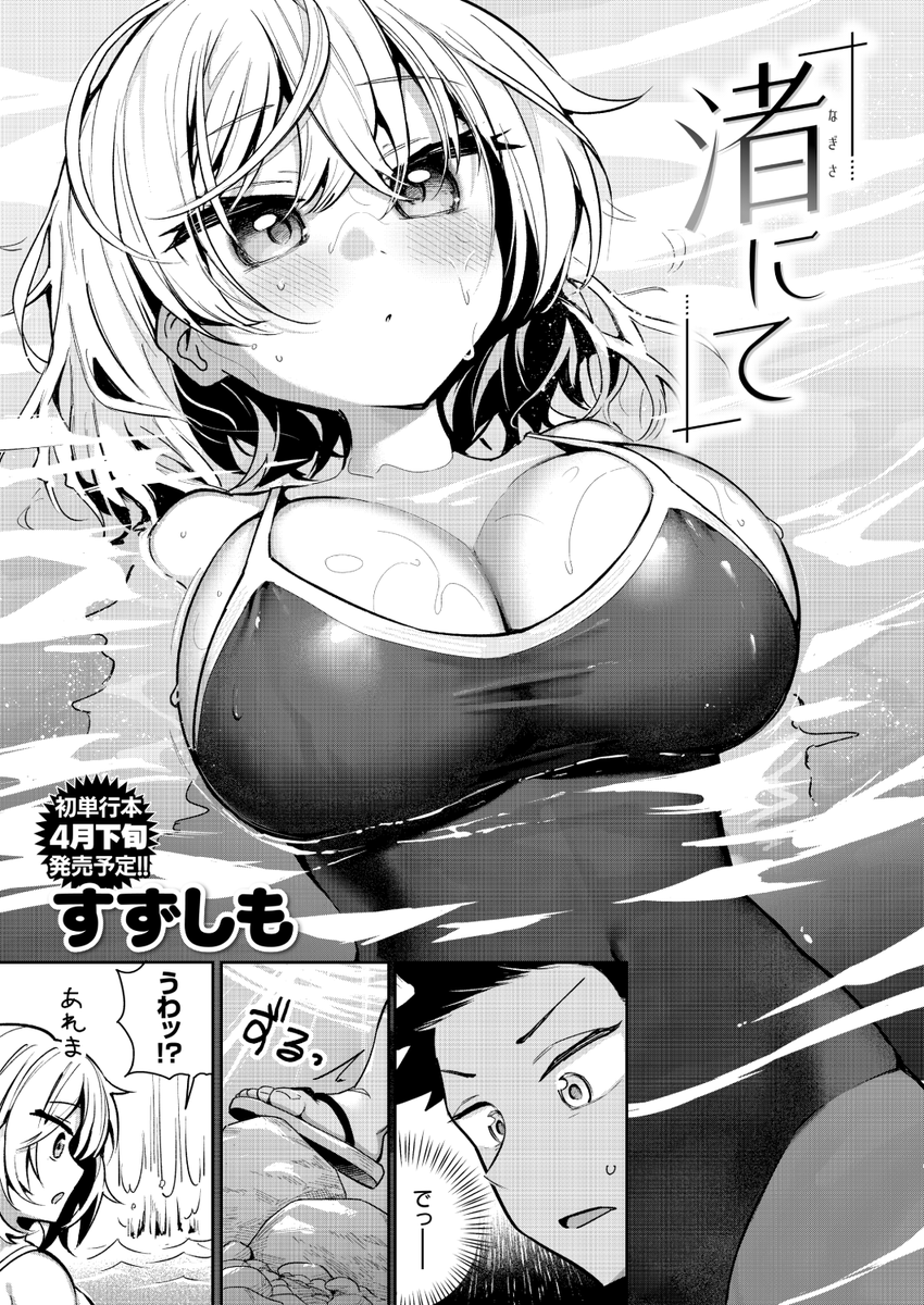 現在Komifloにて「BEAST 2026.03」
発売日前にフライング配信中!⚡️
豪華先生方の作品をお届け❤️

kakao/もず/山石18/すずしも/胃ノ中かわず/いもたろう/甘皮ぐみ/園色/武将武/おしゃかな/どすこい杏仁

🔽今すぐチェック💕🔽
https://t.co/XaeWvlY6X8 