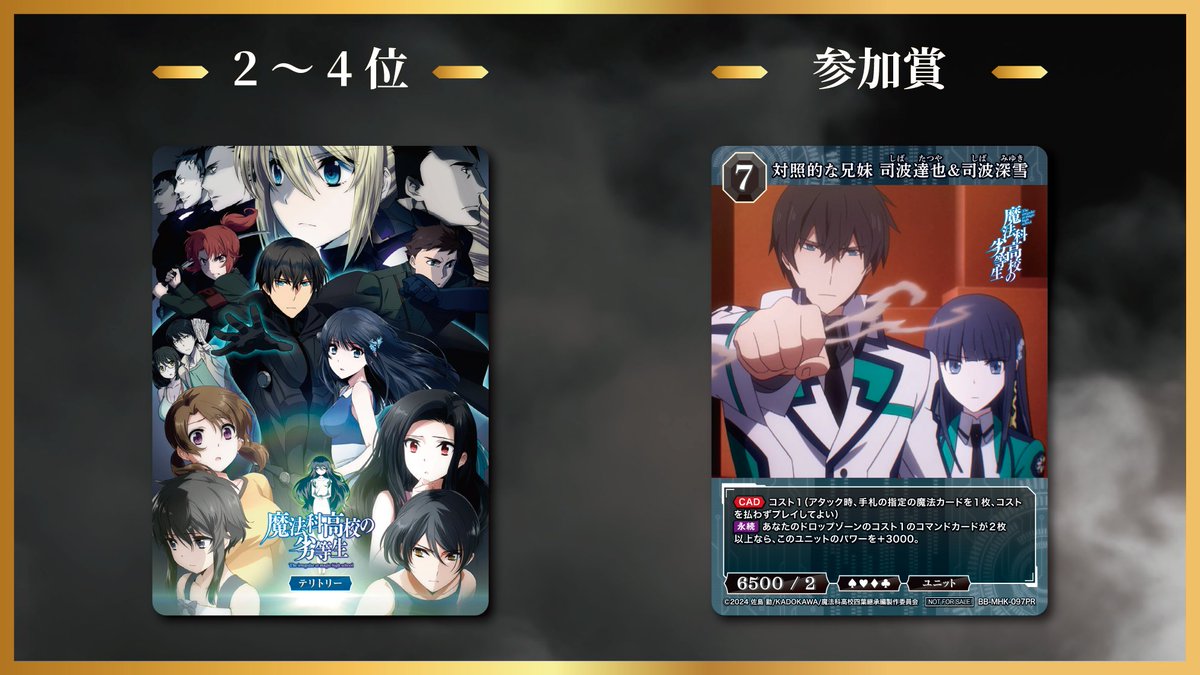 ⚔マスターズカップ⚔ イベントの詳細を解禁！ 優勝賞品は限定シリアル