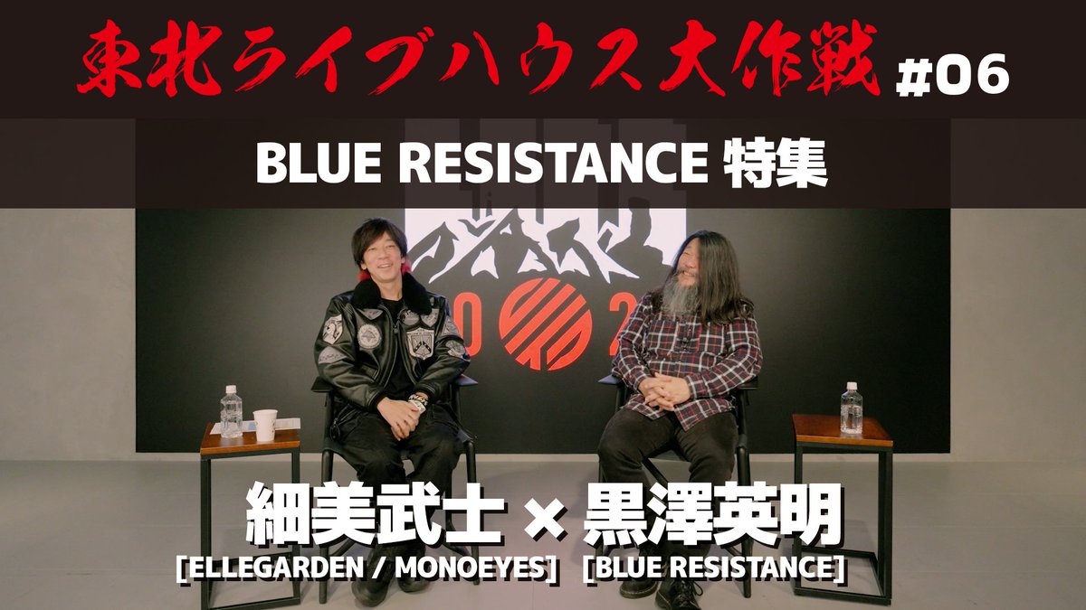 東北ライブハウス大作戦“LIFE” (@t_l_daisakusen) / Posts / X