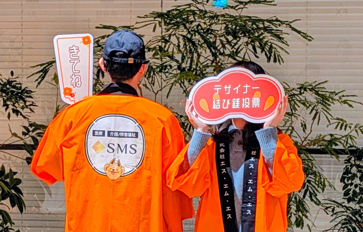 SMS Tech | 株式会社エス・エム・エス tweet media