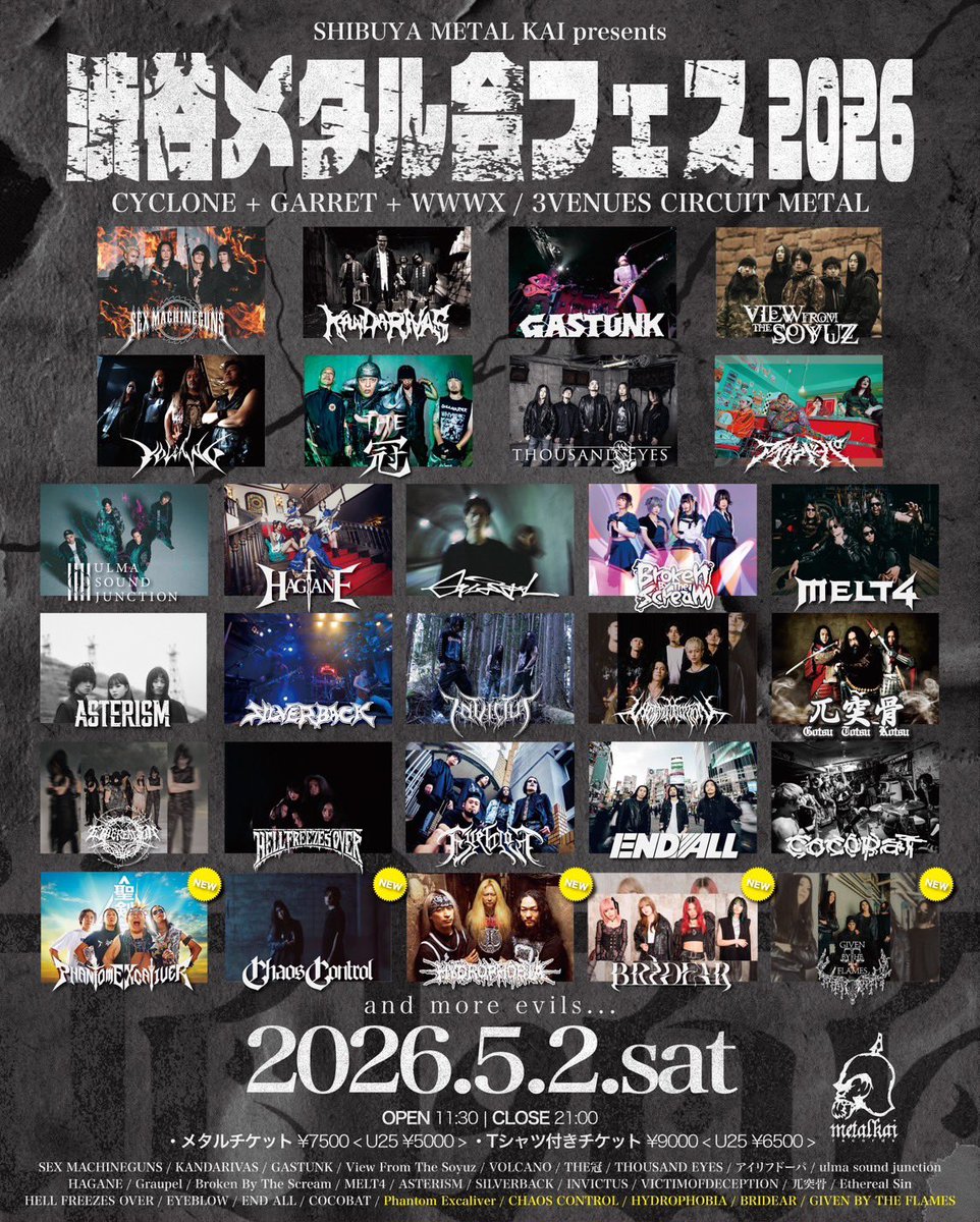 #渋谷メタル会 
渋谷メタルフェス2026
🔥第2弾ラインナップ解禁🔥

🤘Phantom Excaliver
🤘Chaos Control
🤘HYDROPHOBIA
🤘BRIDEAR
🤘GIVEN BY THE FLAMES

2026/05/02
📍WWWX／CYICLONE／GARRET📍
メタルシティ渋谷3会場にて開催！

🎫チケット絶賛発売中！今すぐGET！
→ livepocket.jp/e/metalkai2026