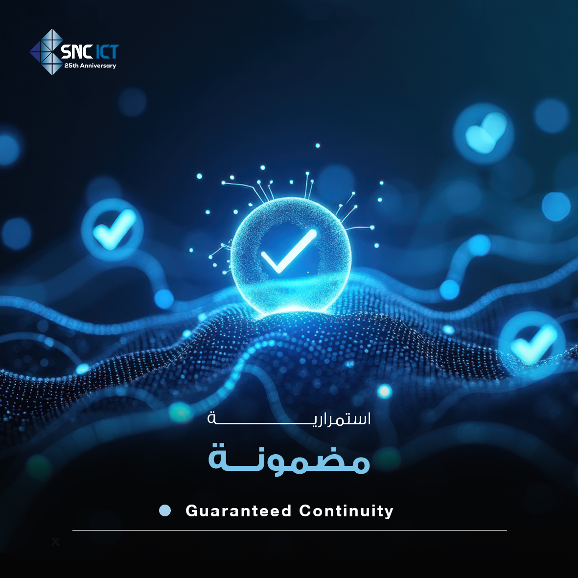 sncict's tweet photo. قوّة أعمالك تبدأ من بنية تقنية ثابتة وموثوقة.
مع حلول #SNCICT تحصل على أداء أعلى واستمرارية بلا انقطاع.

Strong businesses rely on strong infrastructure
With #SNCICT, you get superior performance and nonstop continuity https://t.co/ImhL4BDvXZ