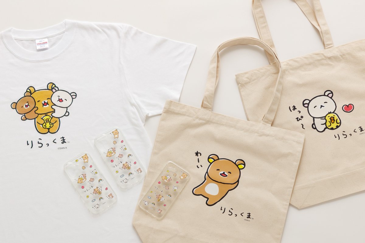 ゆるゆるぽかぽか シリーズから、サンエックスネットショップ限定の