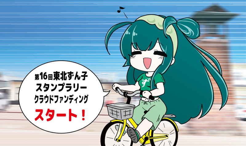 スタートダッシュで慌てて支援をした皆さま、マイページから誤字や入力