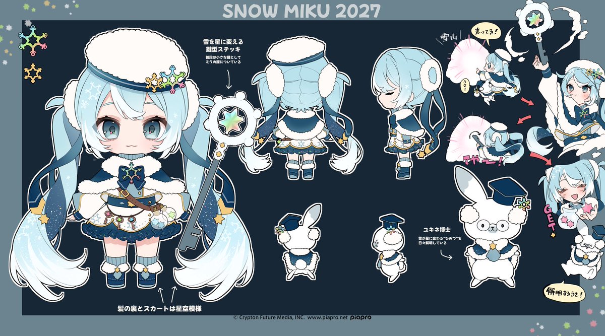 ❄️今年も雪ミク応募してきました！❄️

星に変わる”ひみつ“の雪を解明するミクとユキネのお話です。
愛称募集中です⛄️

#雪ミク2027  #SNOWMIKU2027