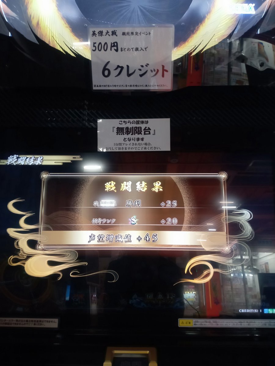 本日のお仕事前大戦。 24声望が増えましたがやっぱり負け越しなので