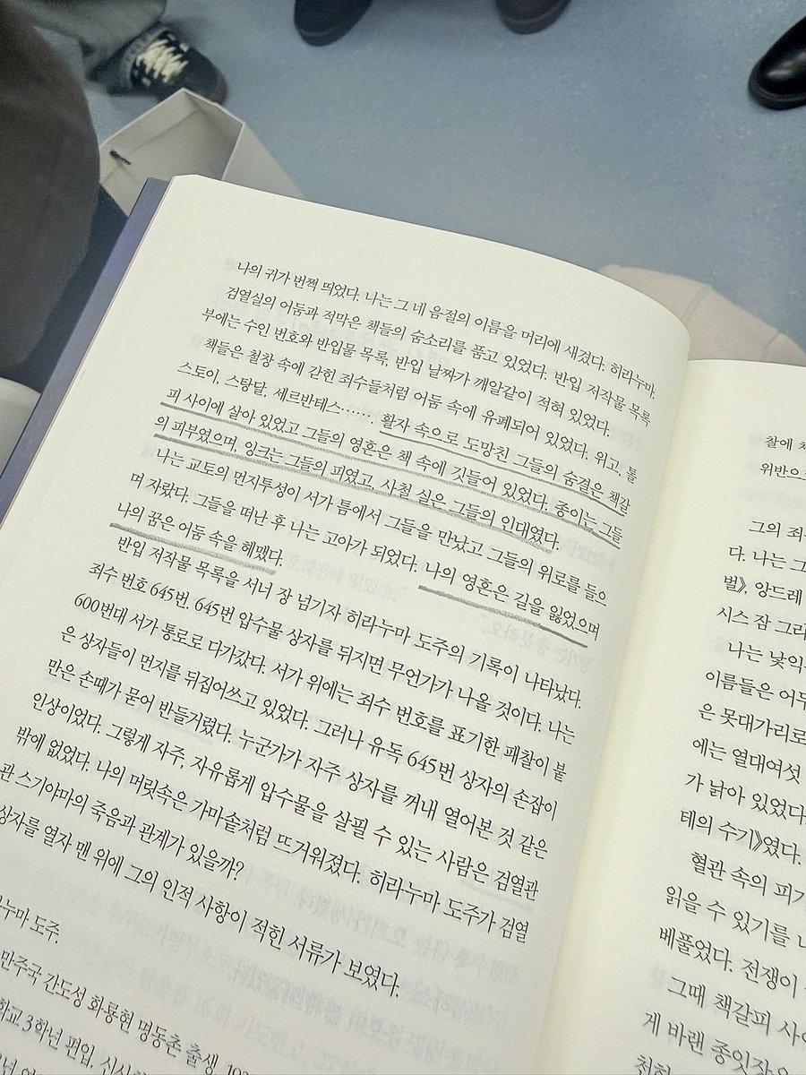 지하철에서 할 수 있는 의외로 가장 낭만적인 행위: 책 얘기 하는 책을 읽기