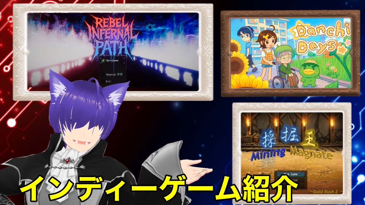 本日13日の金曜日✨✨
令和８年のインディーゲーム紹介配信開始🎮️✨

今回からは３本のゲームをプレイしていく予定です(各ゲーム１時間程度のプレイ)😀

皆の好きなゲームが見つかるかも！？
気軽にお越し下さいませ〜🌸
#インディーゲーム #Indiegame