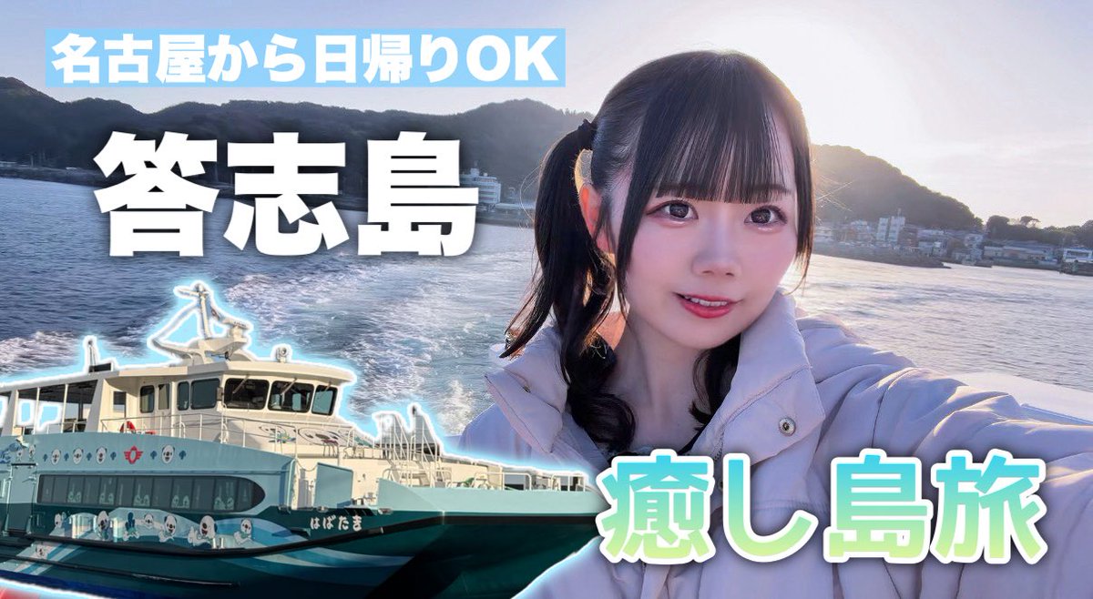 個人的に大ファンの『みずぽんトラベル』で僕のYouTubeチャンネルが