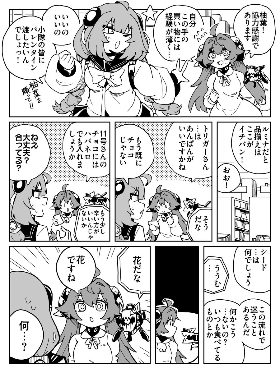 surodzuki's tweet photo. 【ゼンゼロ】バレンタイン https://t.co/2eXgyh4KOv