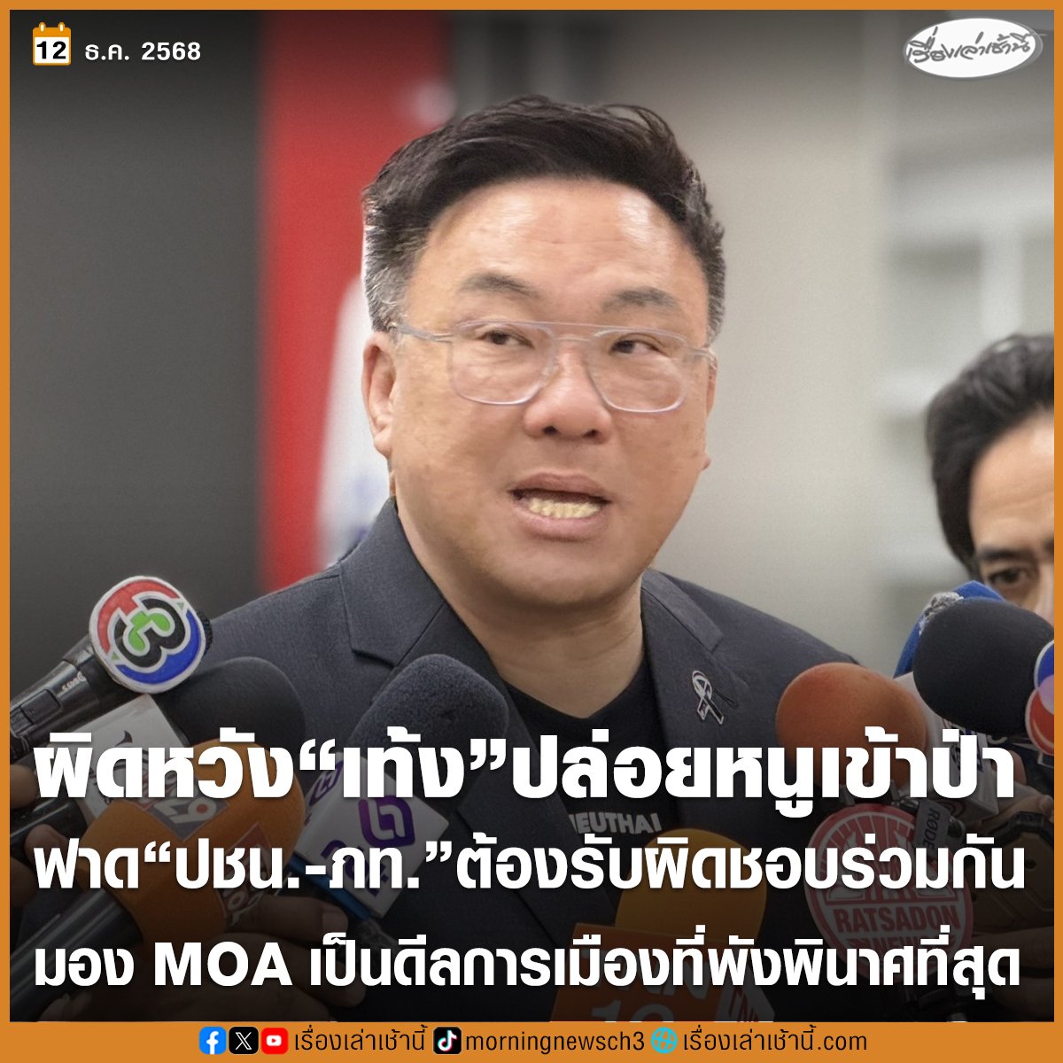 ฮ.นกฮูก(สีส้ม) tweet media